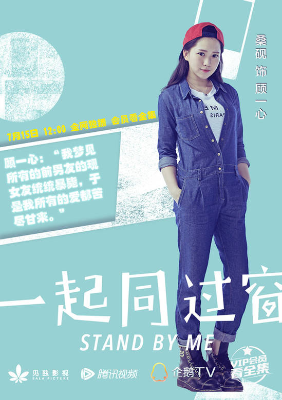 一起同过窗(一起同过窗第一季)