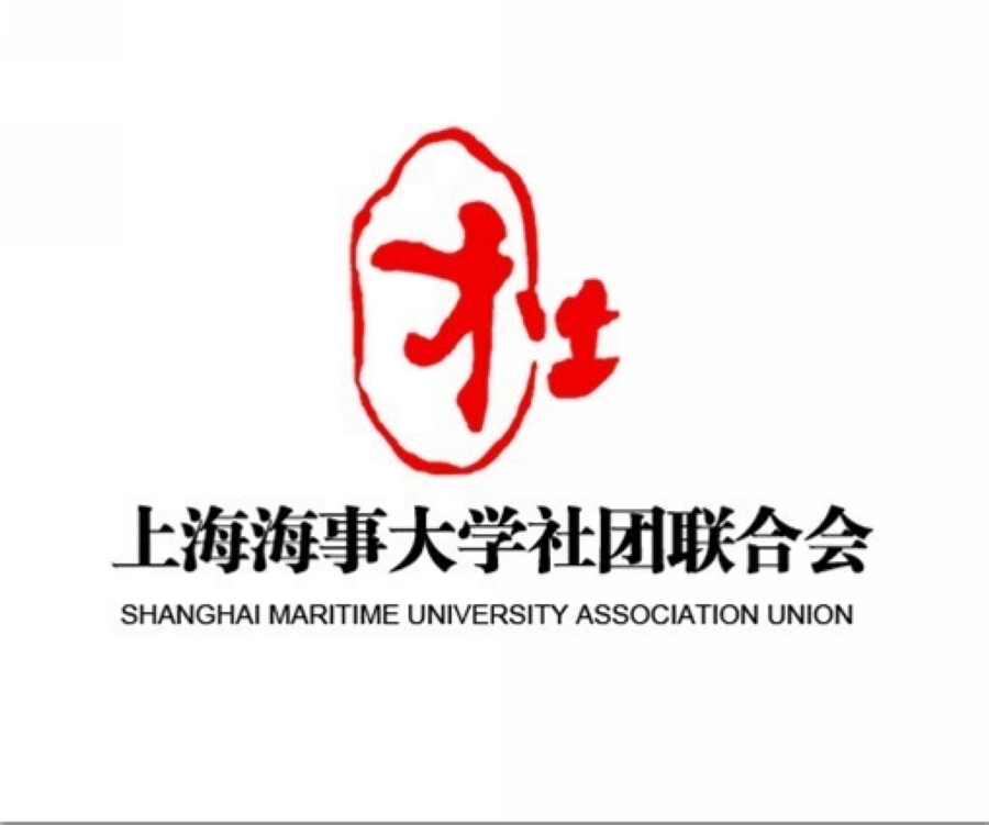 上海海事大学社联 上海海事大学社联