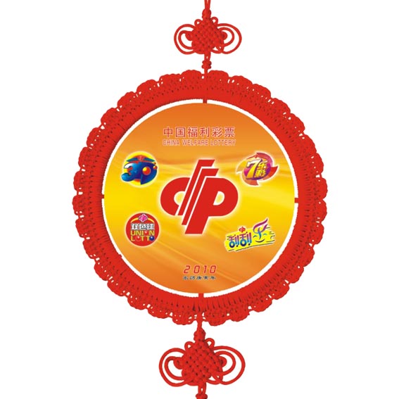 中国福利彩票