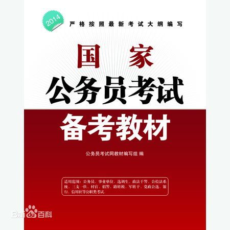 上海市公务员网 上海市公务员网