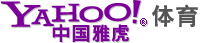 中国雅虎 中国雅虎