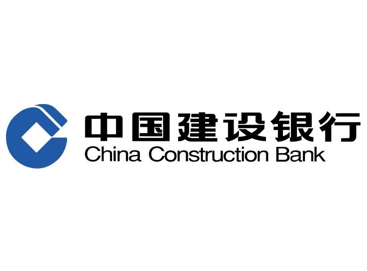 中国建设银行 中国建设银行