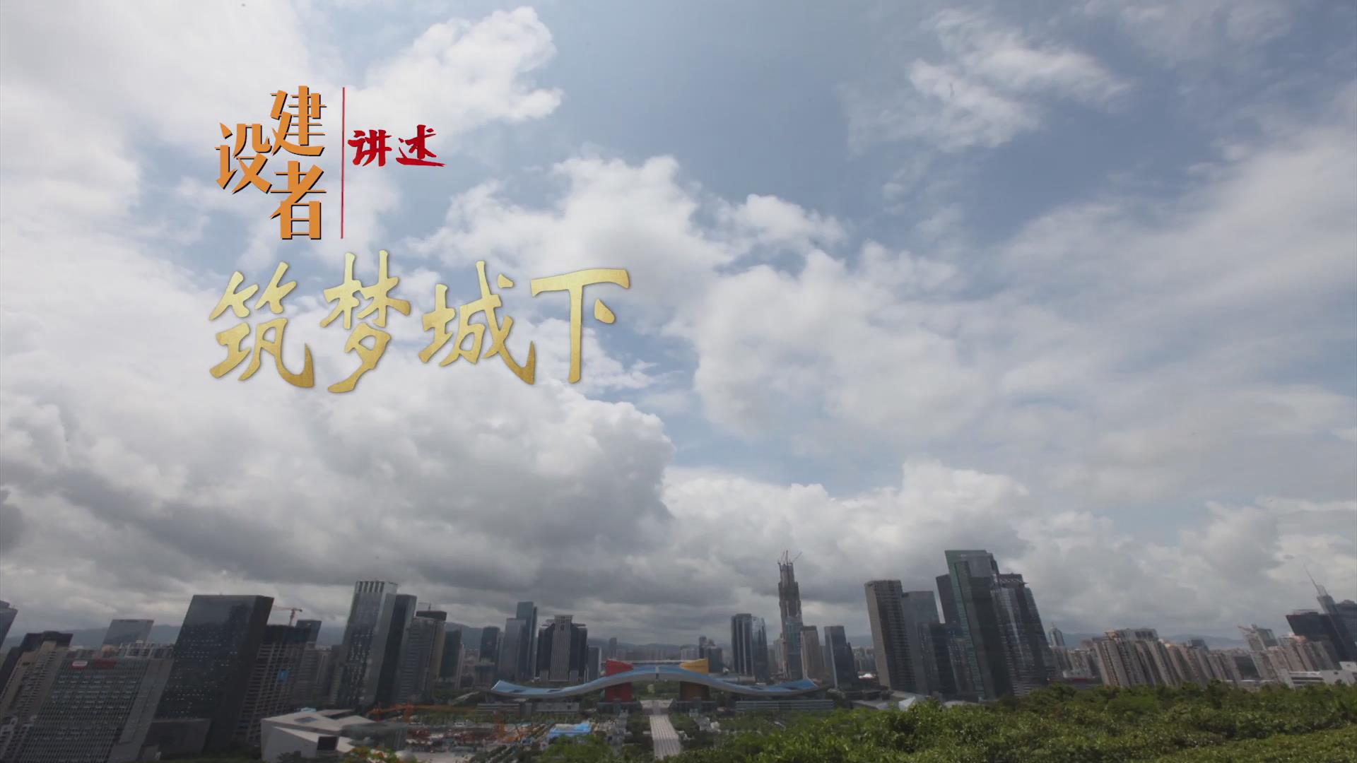 中国建设者 中国建设者
