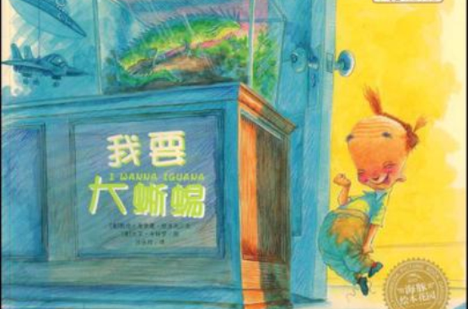 绘本花园