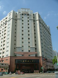 台中市学士路上的中国医药大学校本部 台中市学士路上的中国医药大学校本部