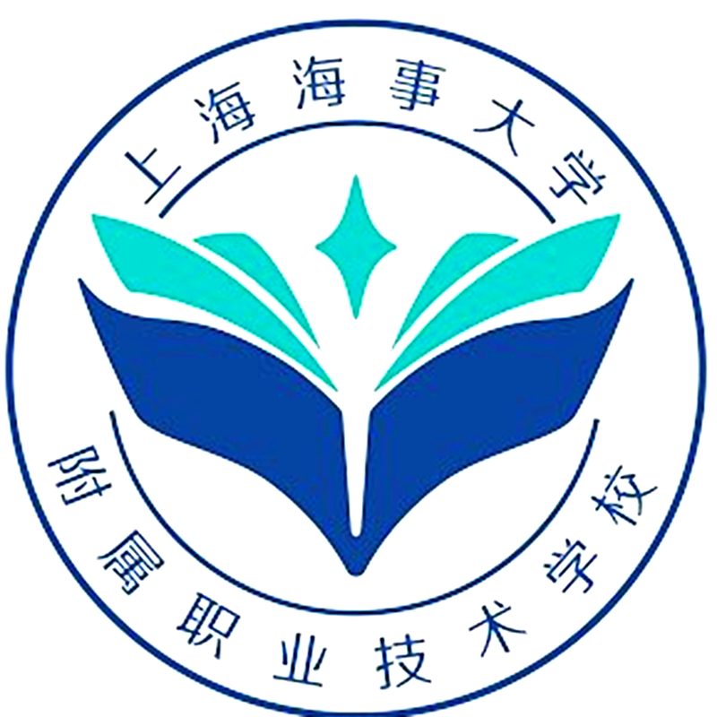 上海海事大学附属职业技术学校