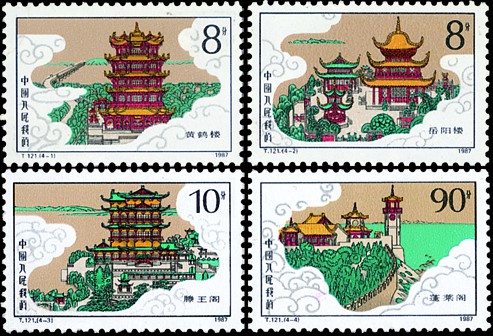 《中国历代名楼》特种邮票 《中国历代名楼》特种邮票