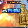 网路游戏广告