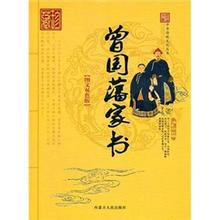 一生必读的60部名着 一生必读的60部名着