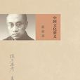 中国文化要义(梁漱溟着作)