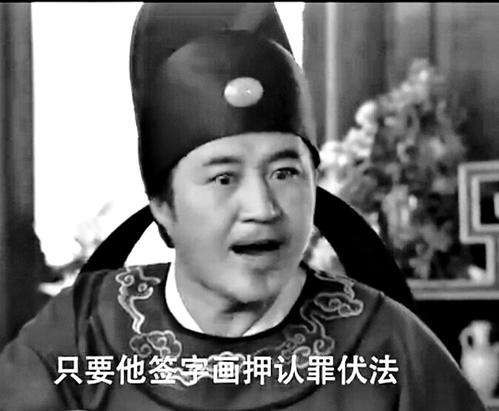 不良人(唐代官职)