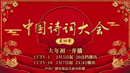 节目时间表 节目时间表