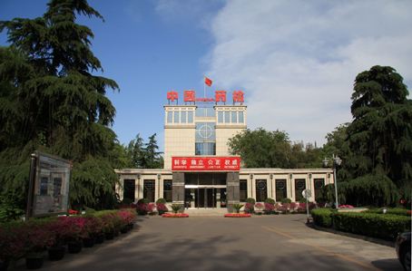 中国食品药品检定研究院 中国食品药品检定研究院