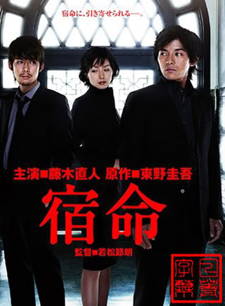 中村嘉葎雄
