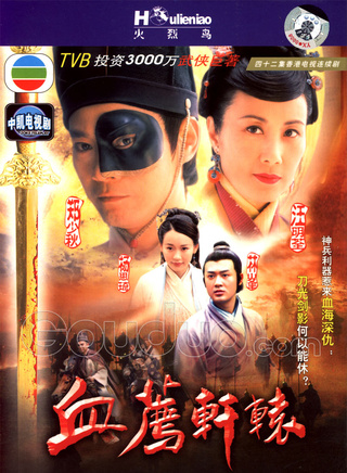 郑少秋