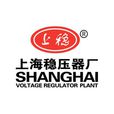 上海稳压器厂