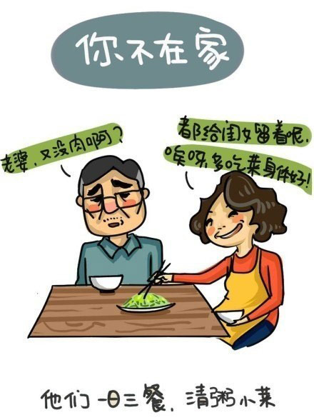 世界再大也要回家 世界再大也要回家