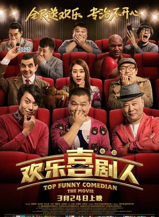 罗温·艾金森
