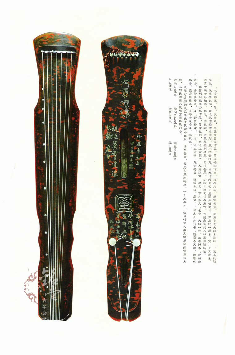 中国古代十大名琴 中国古代十大名琴