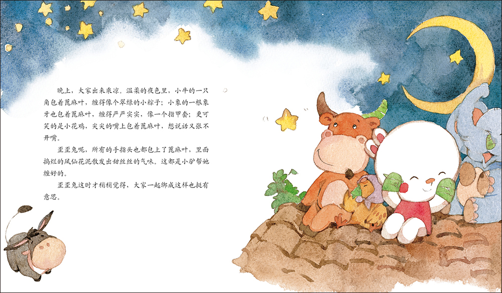 绘本故事 绘本故事
