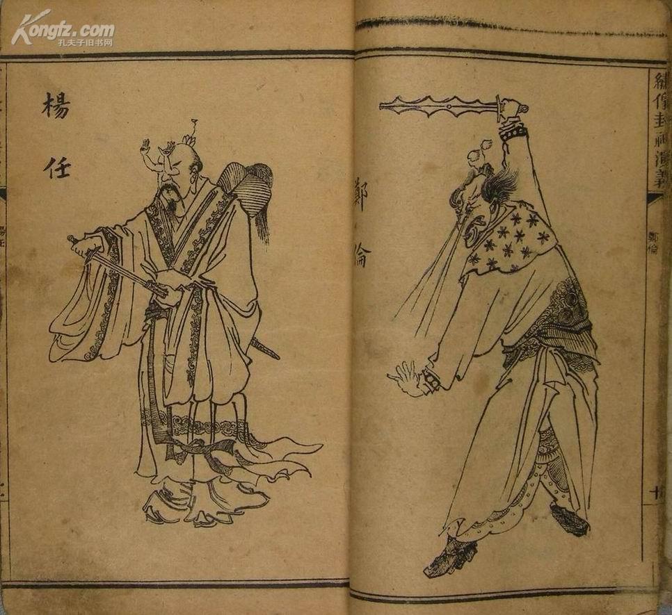 绣像