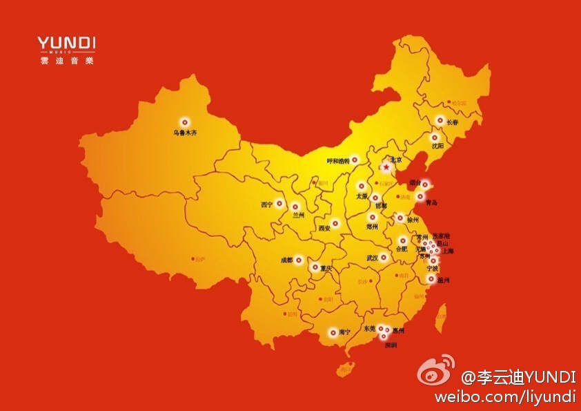 巡演城市 巡演城市