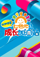 七色光 七色光