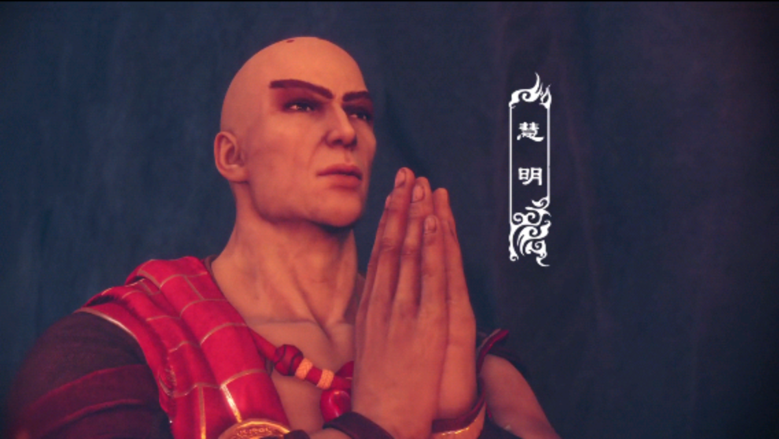 慧明