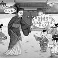 世说新语·期行