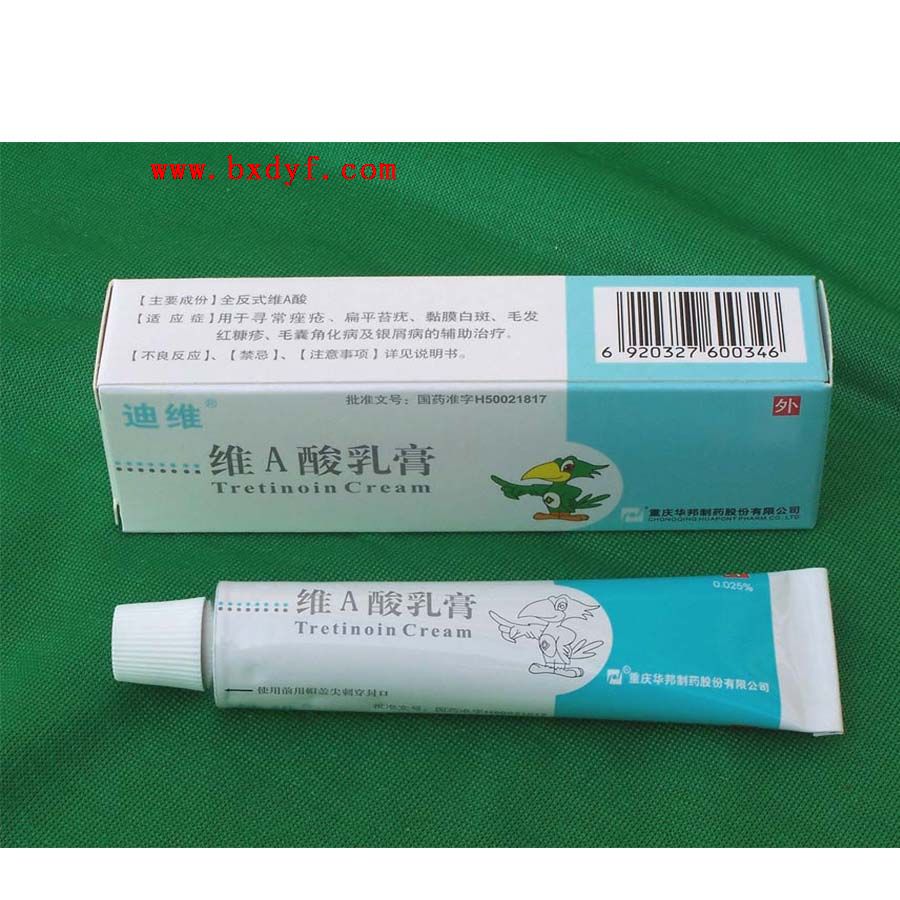 维A酸软膏 维A酸软膏