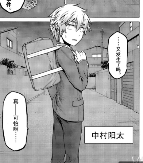 中村阳太