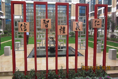 上海套用技术学院经济与管理学院 上海套用技术学院经济与管理学院