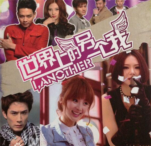 世界上的另一个我(2012年宋洋执导电视剧) 世界上的另一个我(2012年宋洋执导电视剧)