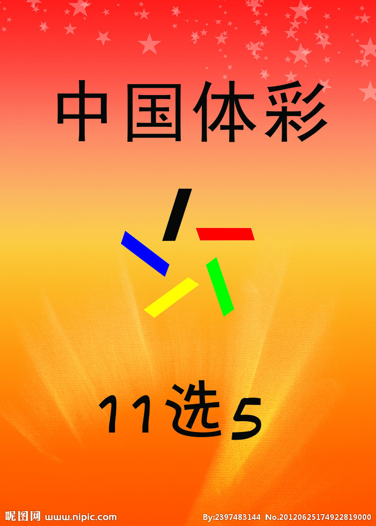 中国体彩网