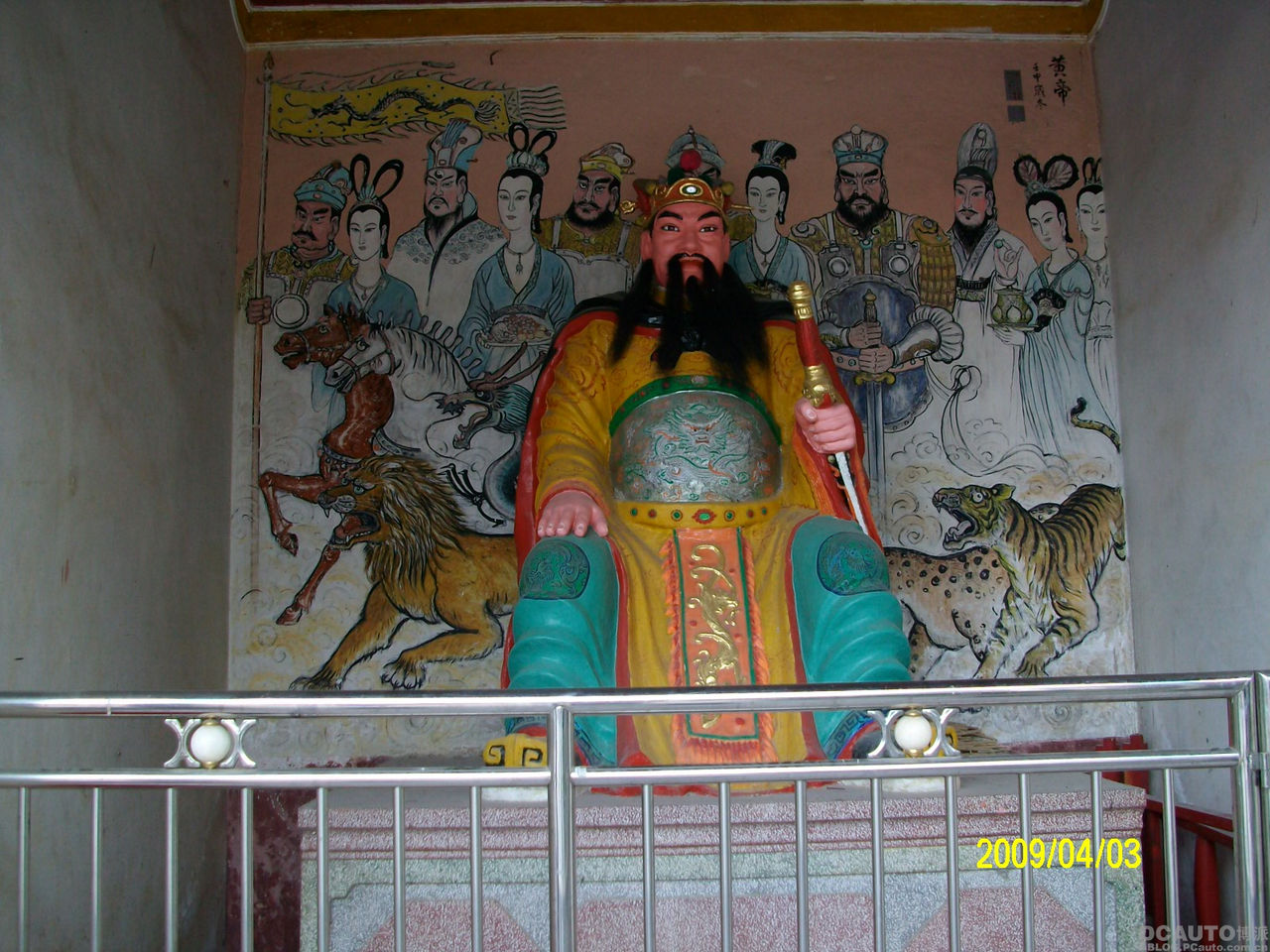 黄帝 黄帝