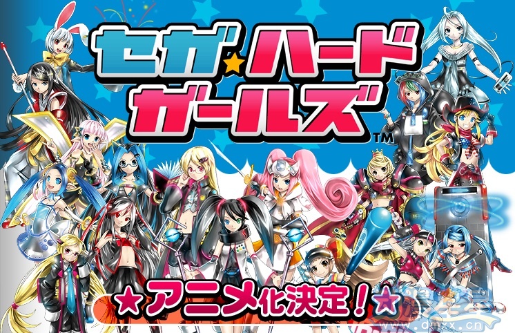 世嘉硬体女孩(多媒体企划)