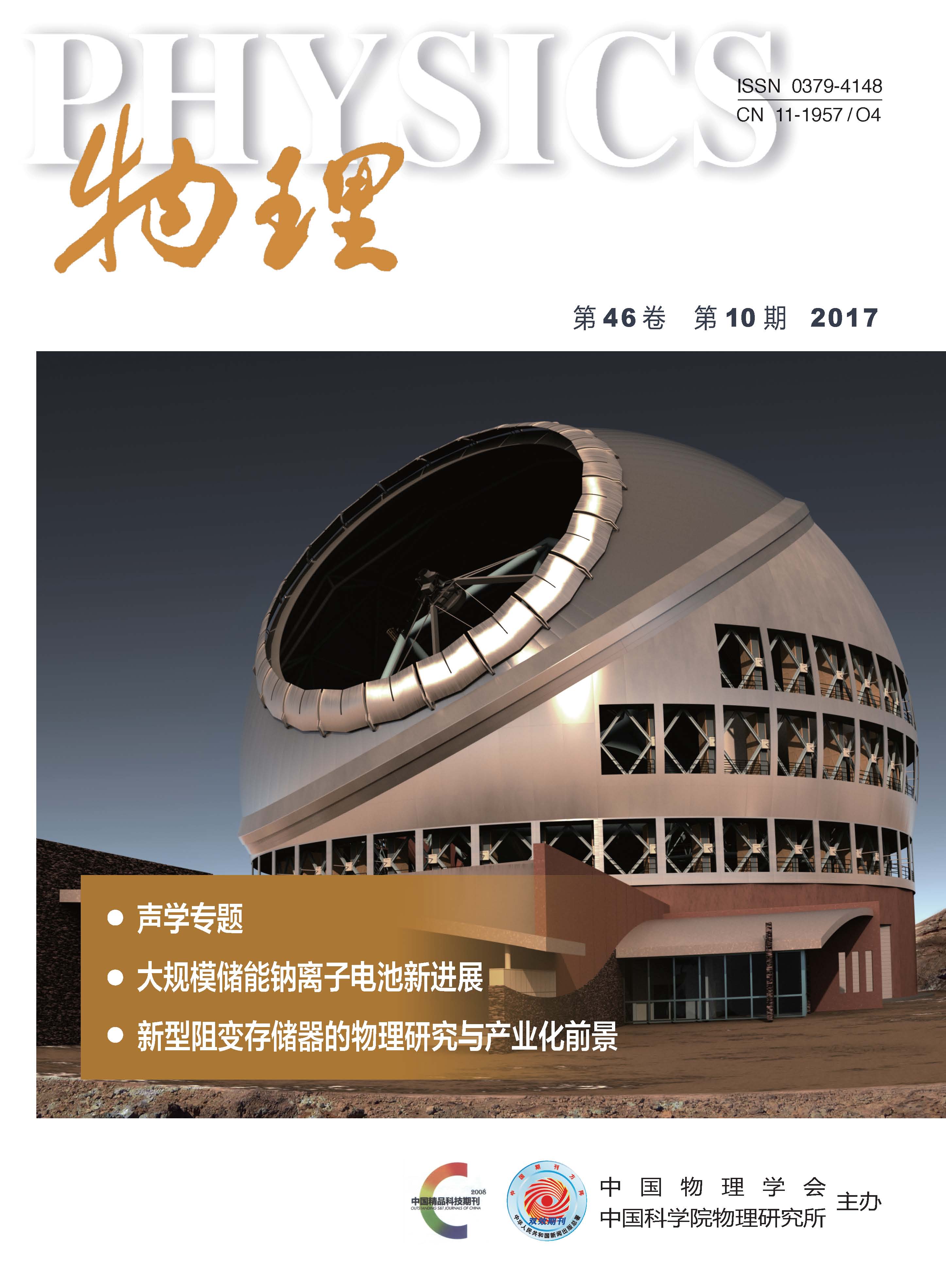物理 物理