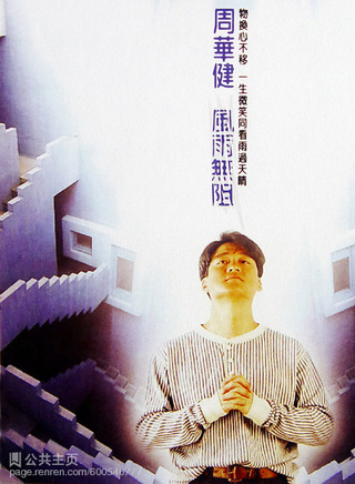 绪形拳