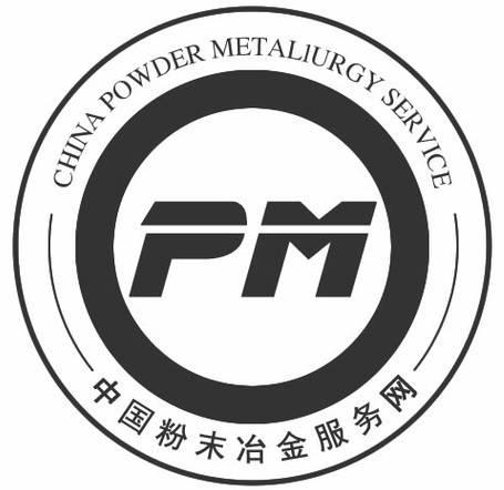 中国粉末冶金服务网 中国粉末冶金服务网