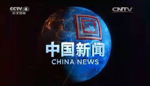 中国新闻