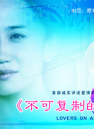 罗晋