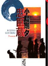 绪形拳
