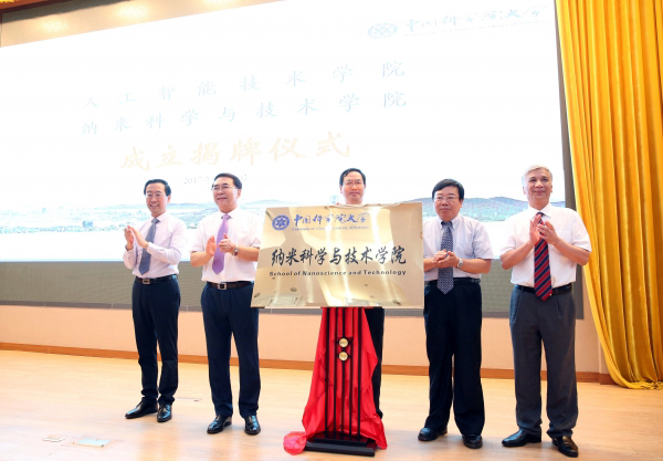中国科学院大学纳米科学与技术学院