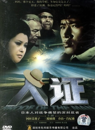 绪形拳