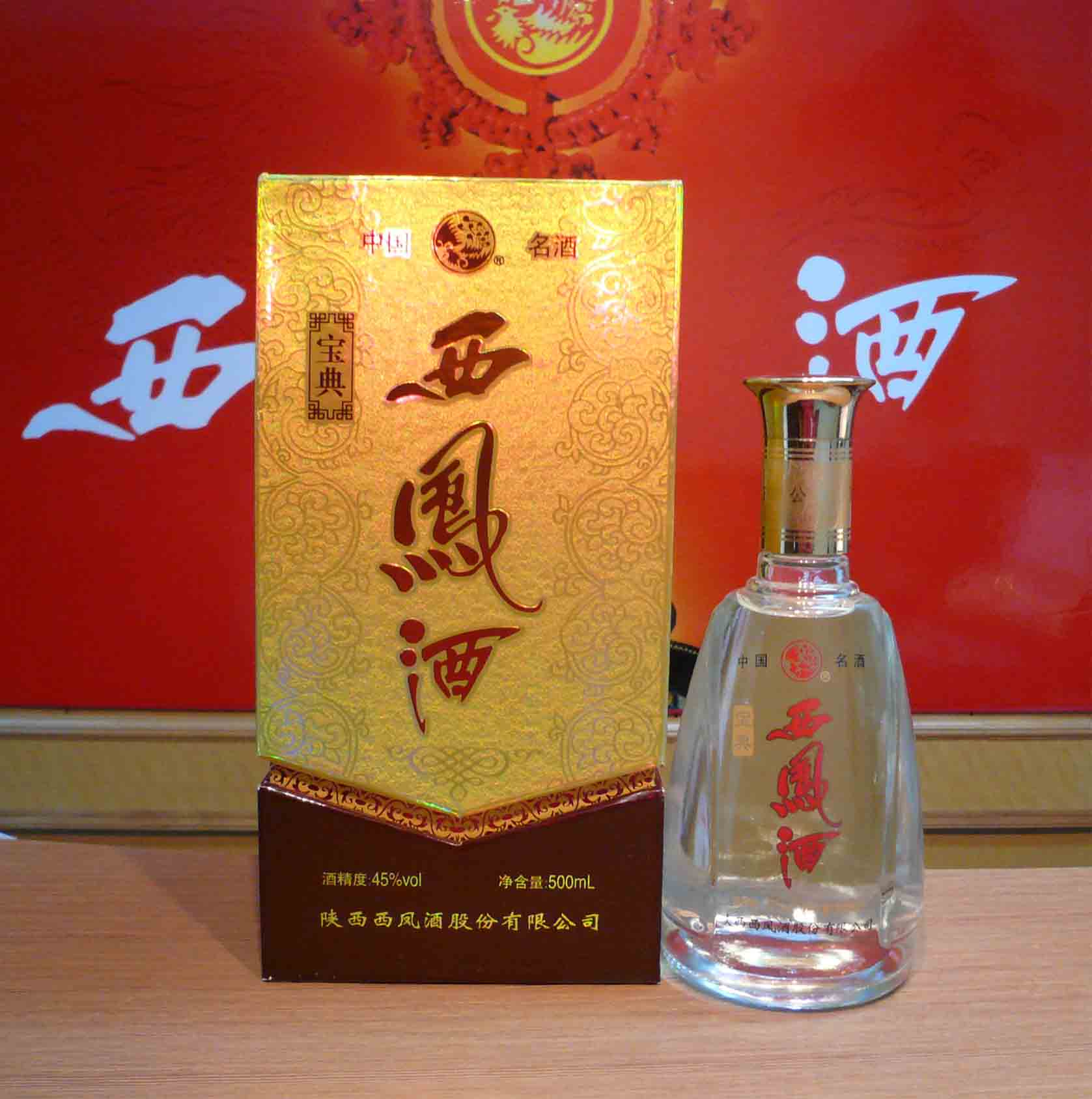 西凤酒 西凤酒