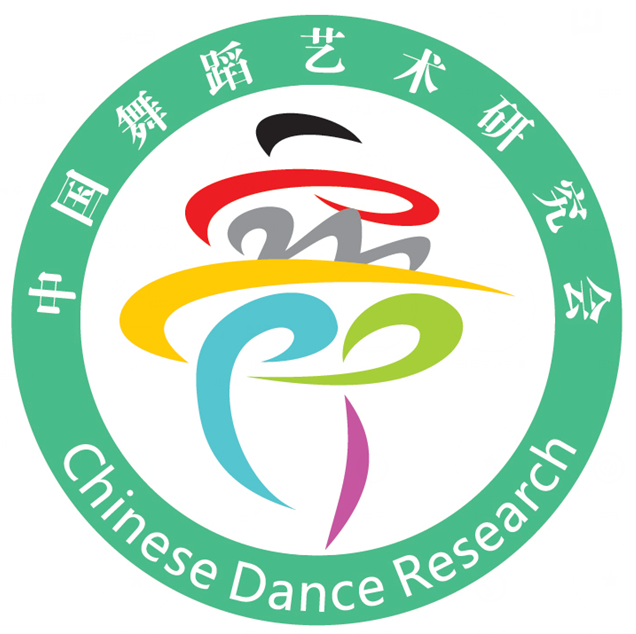 中国舞蹈艺术研究会