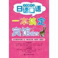 一本搞定宾馆餐饮