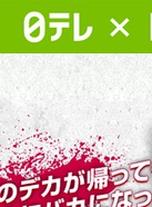 上远野太洸