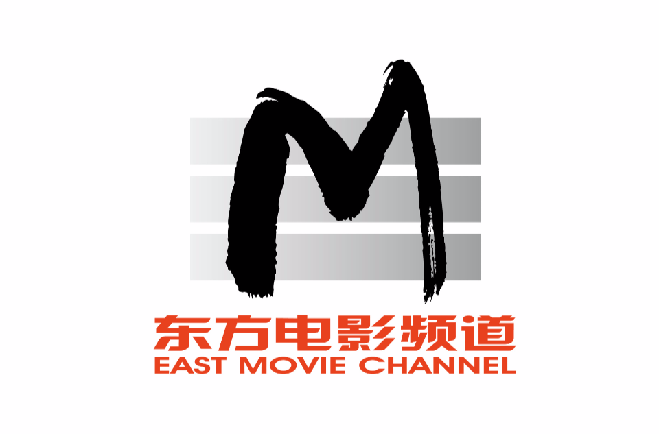 东方电影频道(上海东方电影频道)