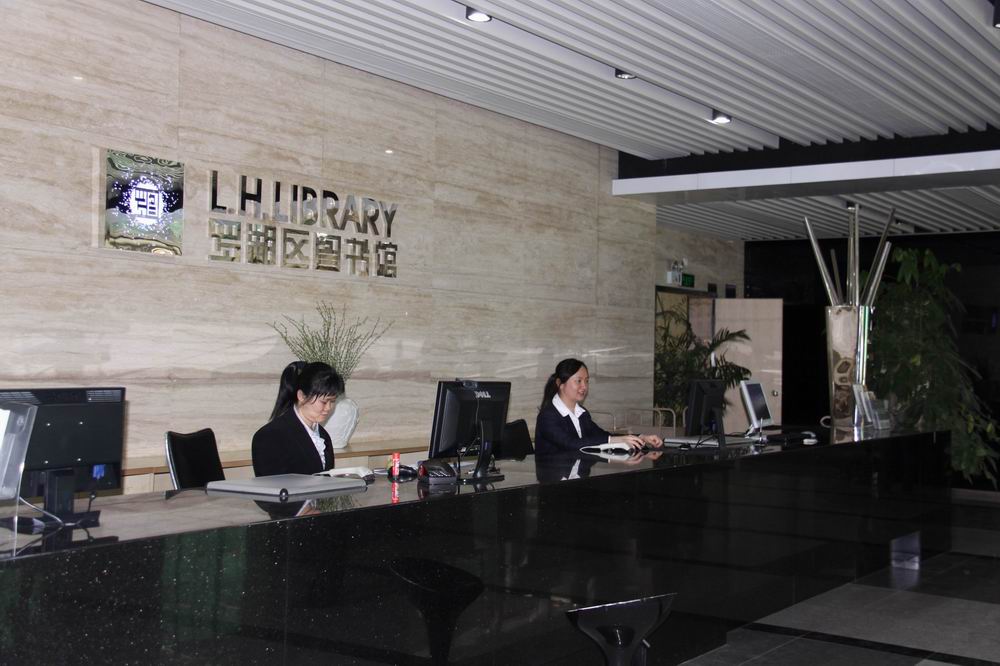 罗湖区图书馆